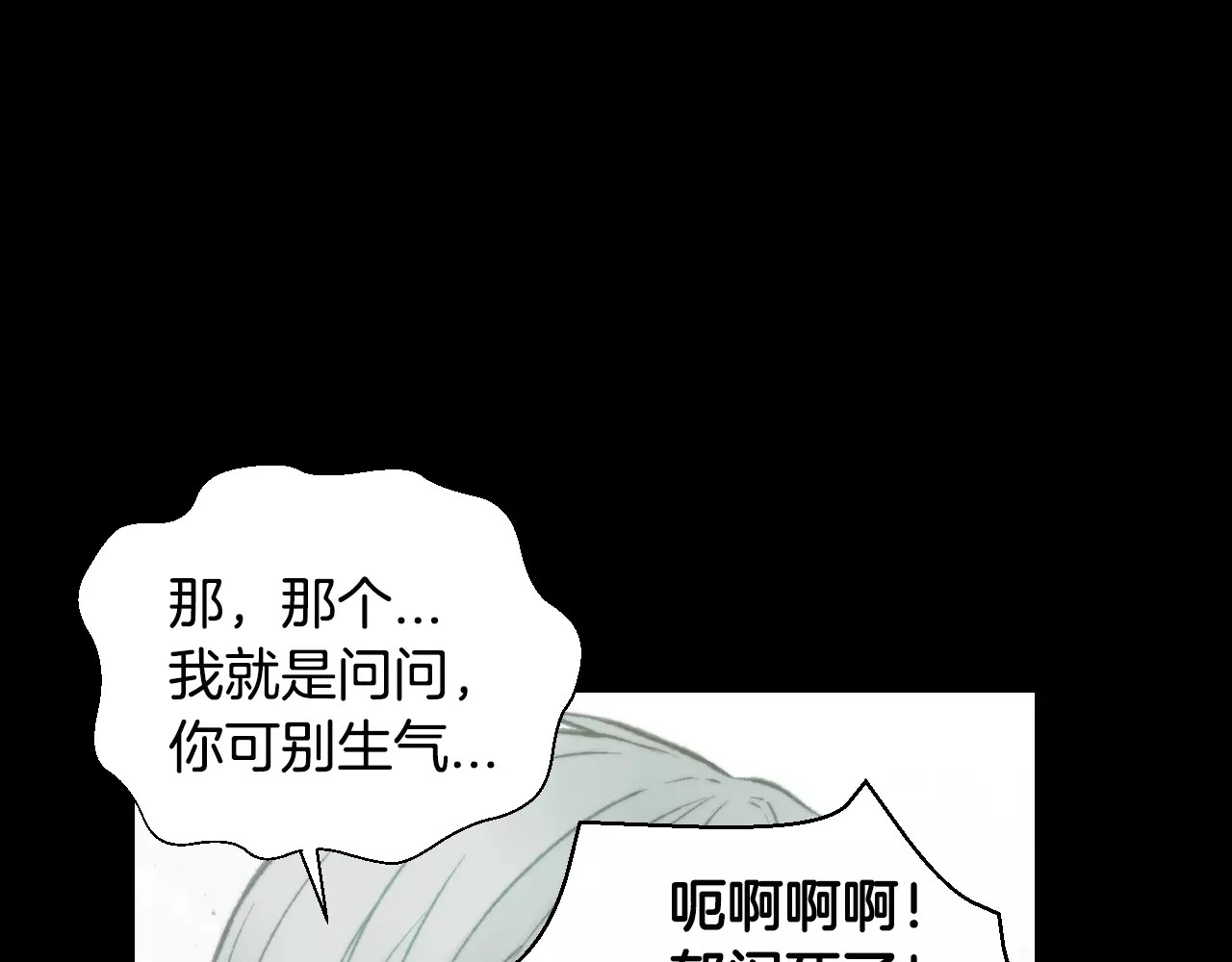 第113话 离家出走 第 84 页