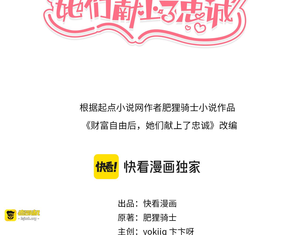 第45话 和黎晓的约会 第 3 页