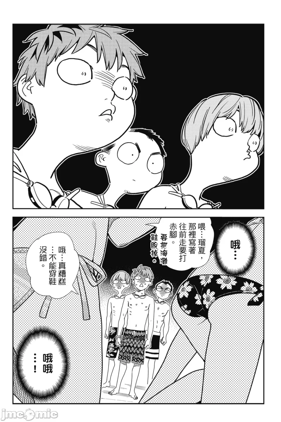 第34话 第 159 页