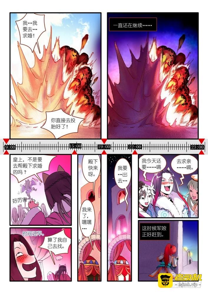 016.5.那一天 第 5 页