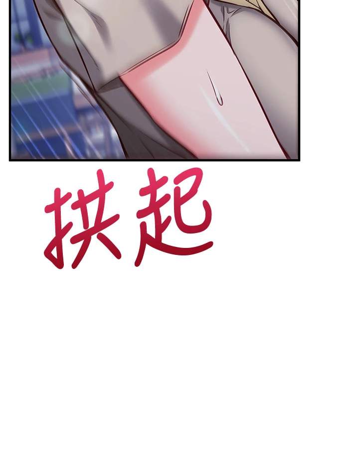 第11话 - 被工读生舔到高潮 第 8 页