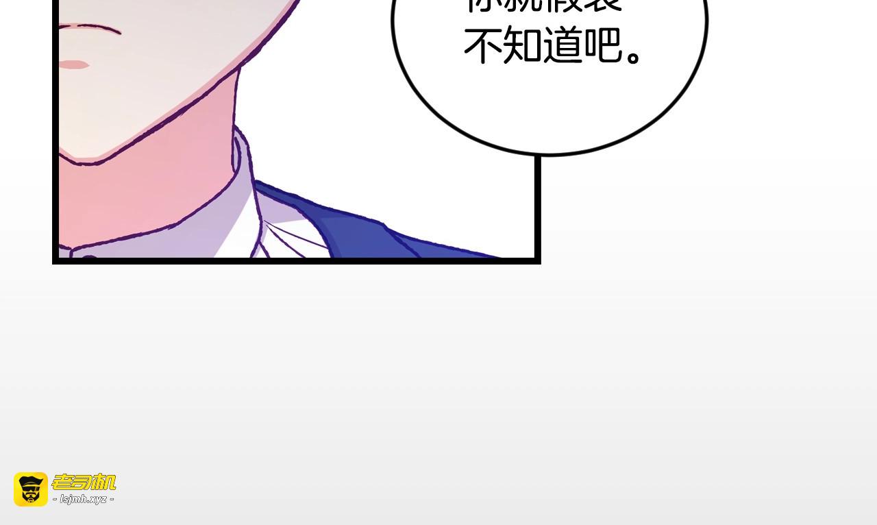 第13话 嫉妒生病的妹妹 第 69 页