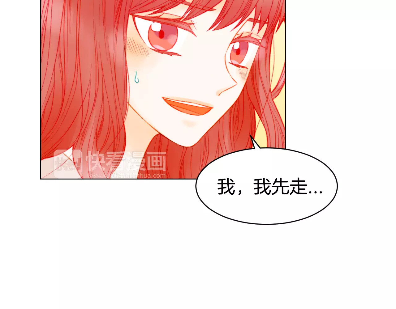 第141话 再次爱上 第 76 页