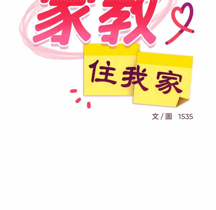 第86话 第 102 页