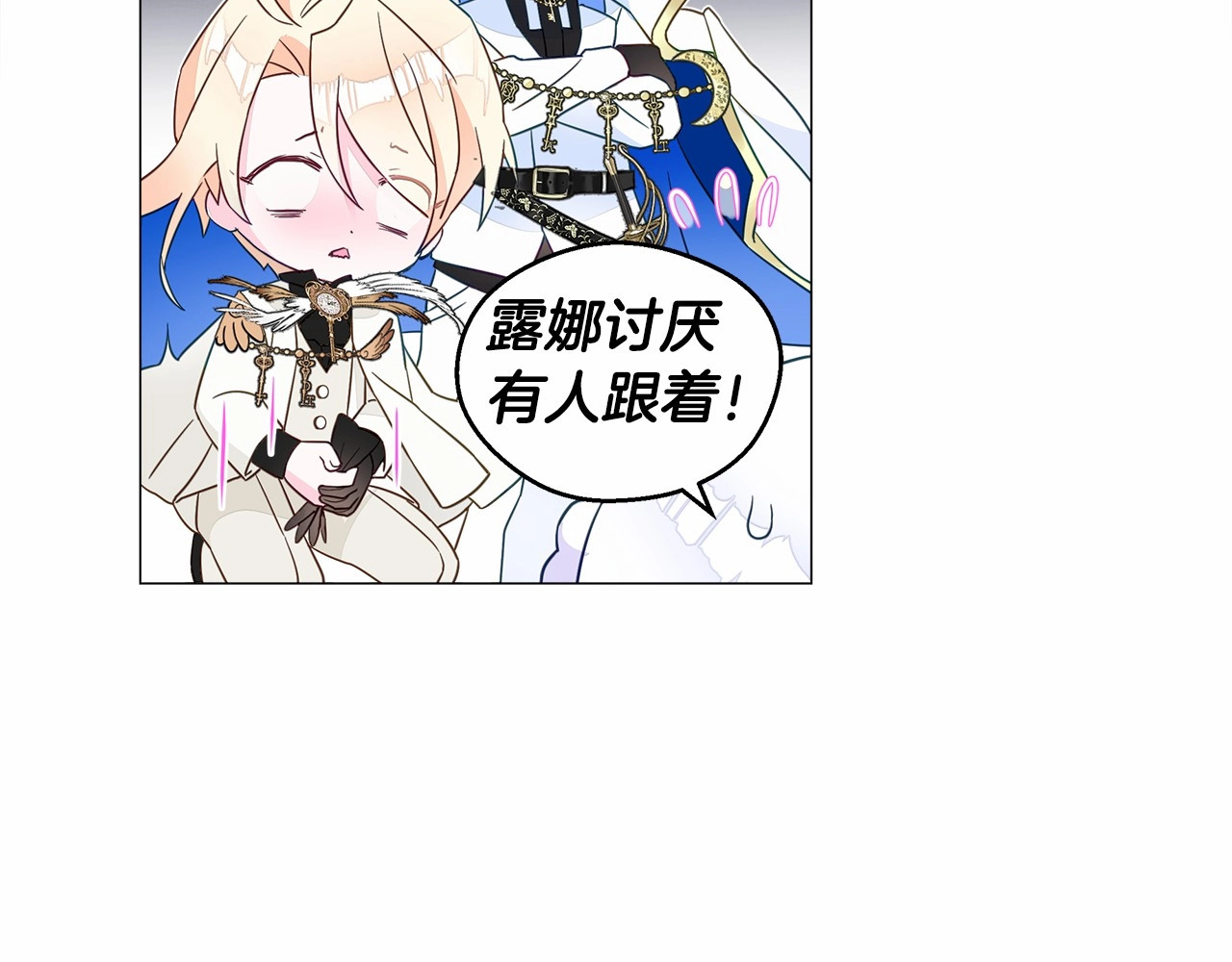 第8话 舞伴之争开始了！ 第 112 页
