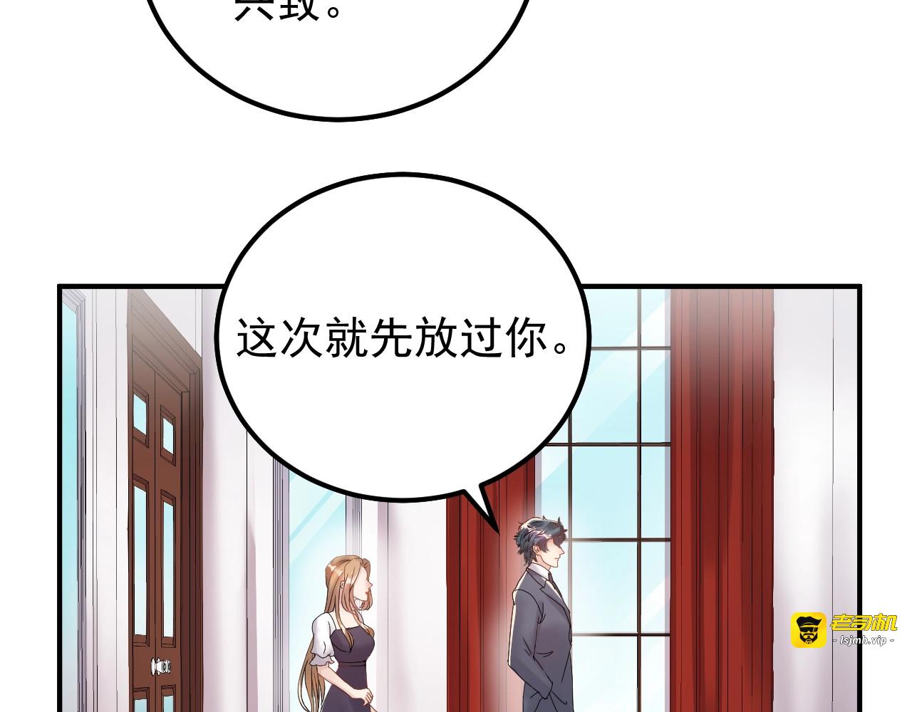第45话 不会让人伤害你 第 29 页