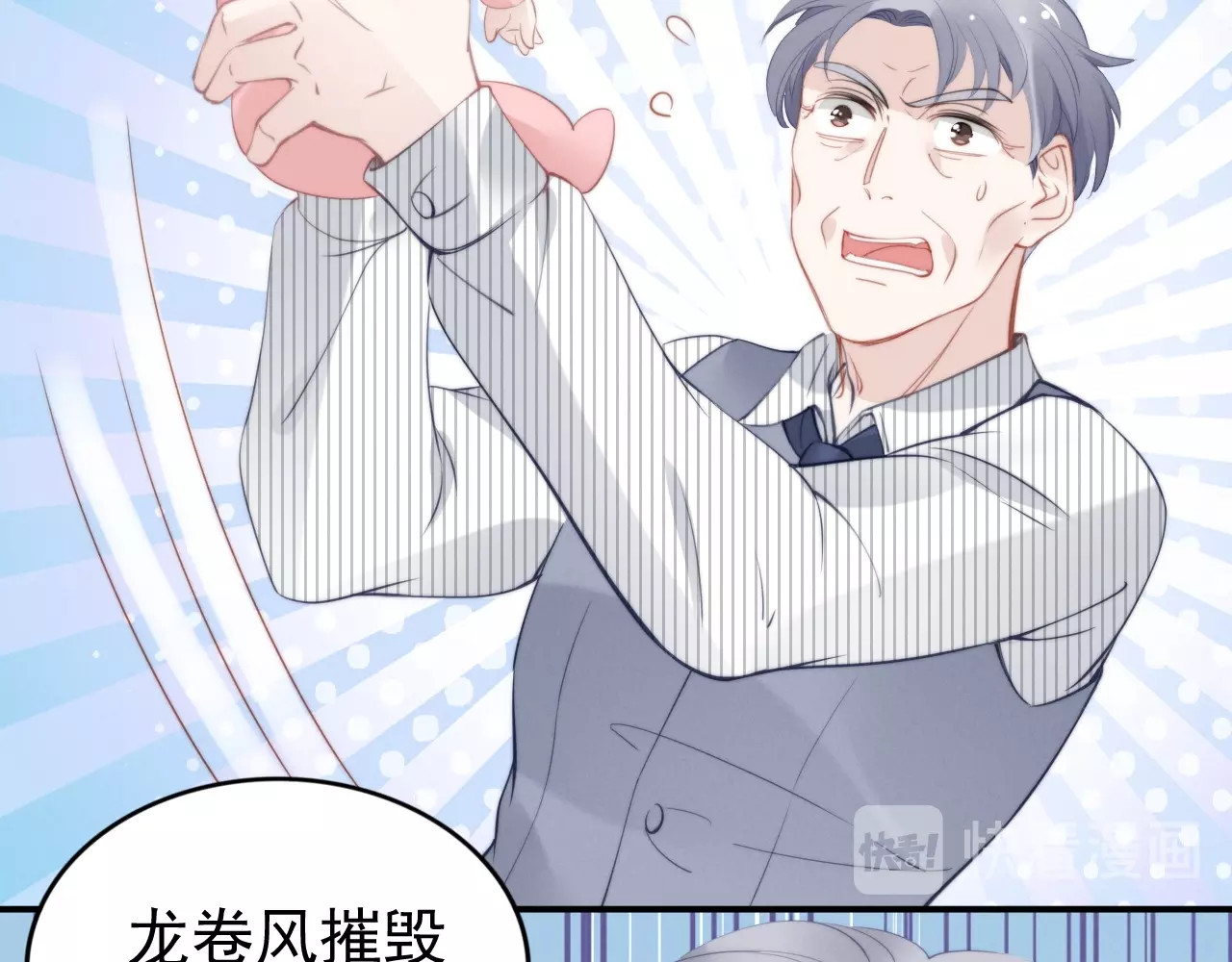 第68话 你这不正经的！ 第 32 页