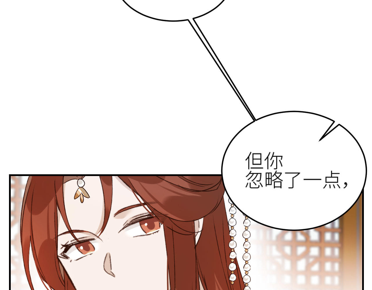 第45话：不生气了行吗？ 第 70 页