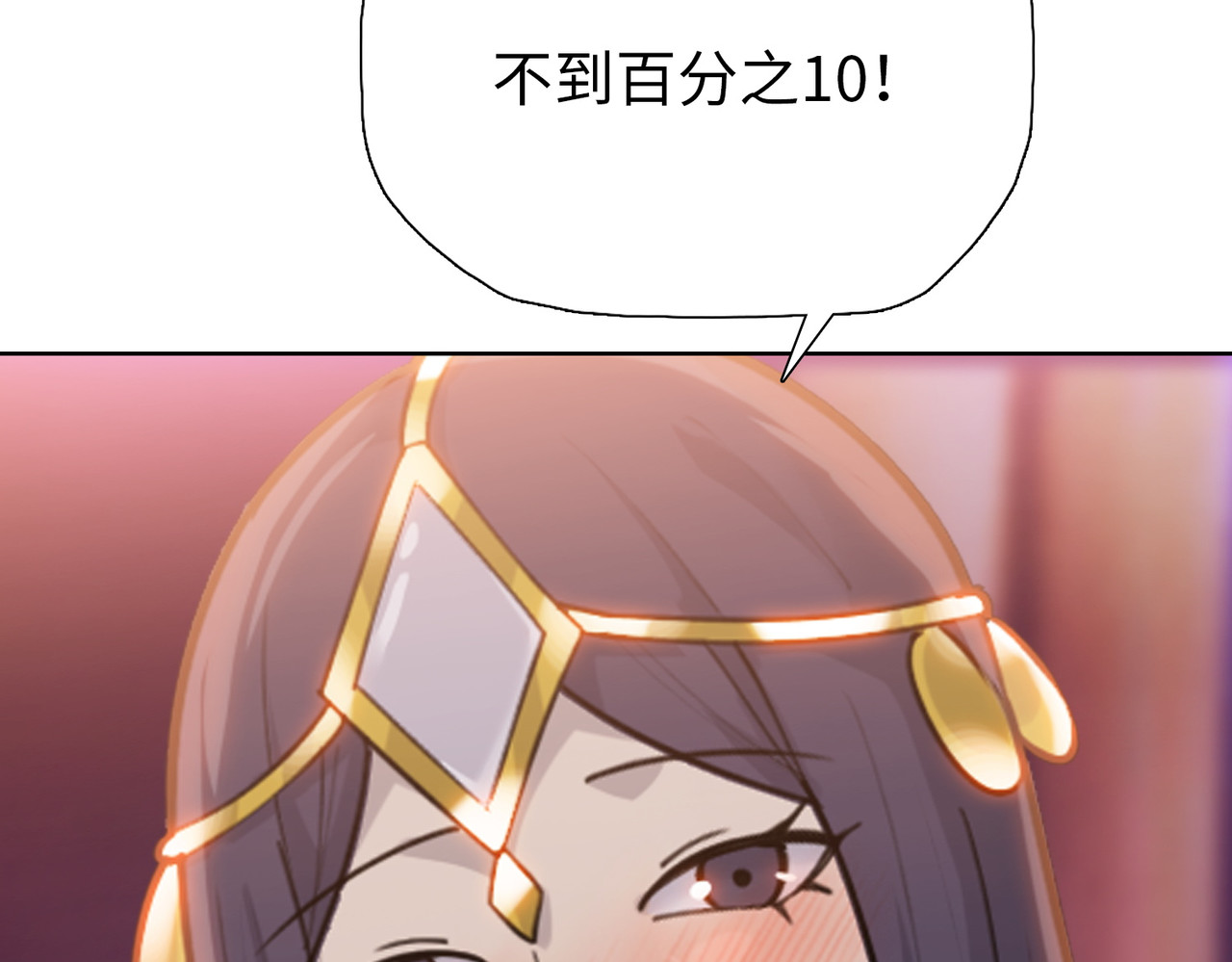 第23话 模拟对战！ 第 68 页