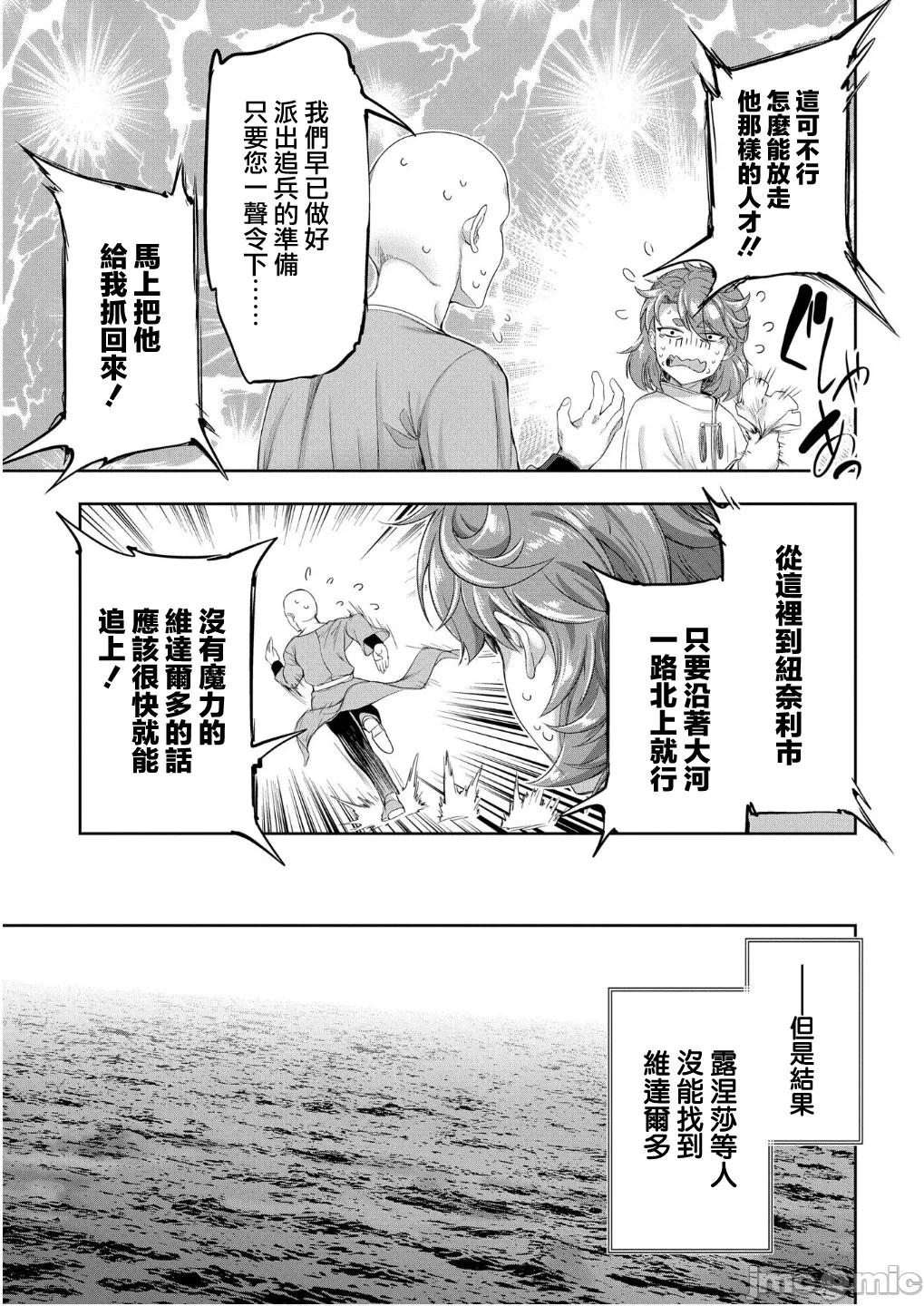 第56话 第 16 页