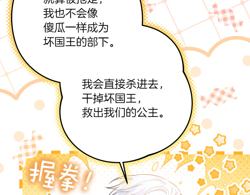 第13话 统领能力者的存在 第 96 页