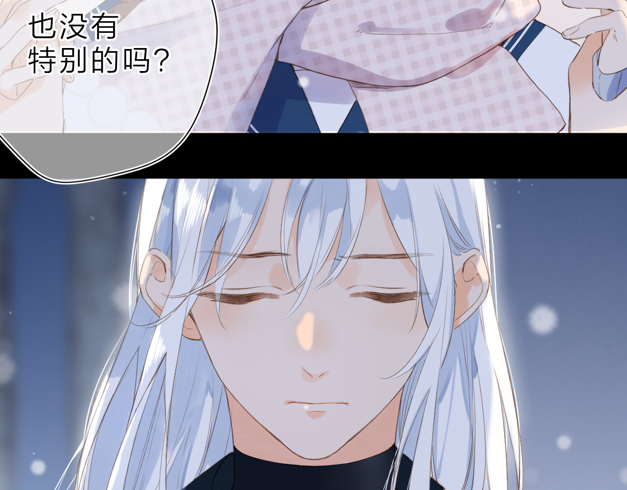 第9话 他的回答 第 68 页