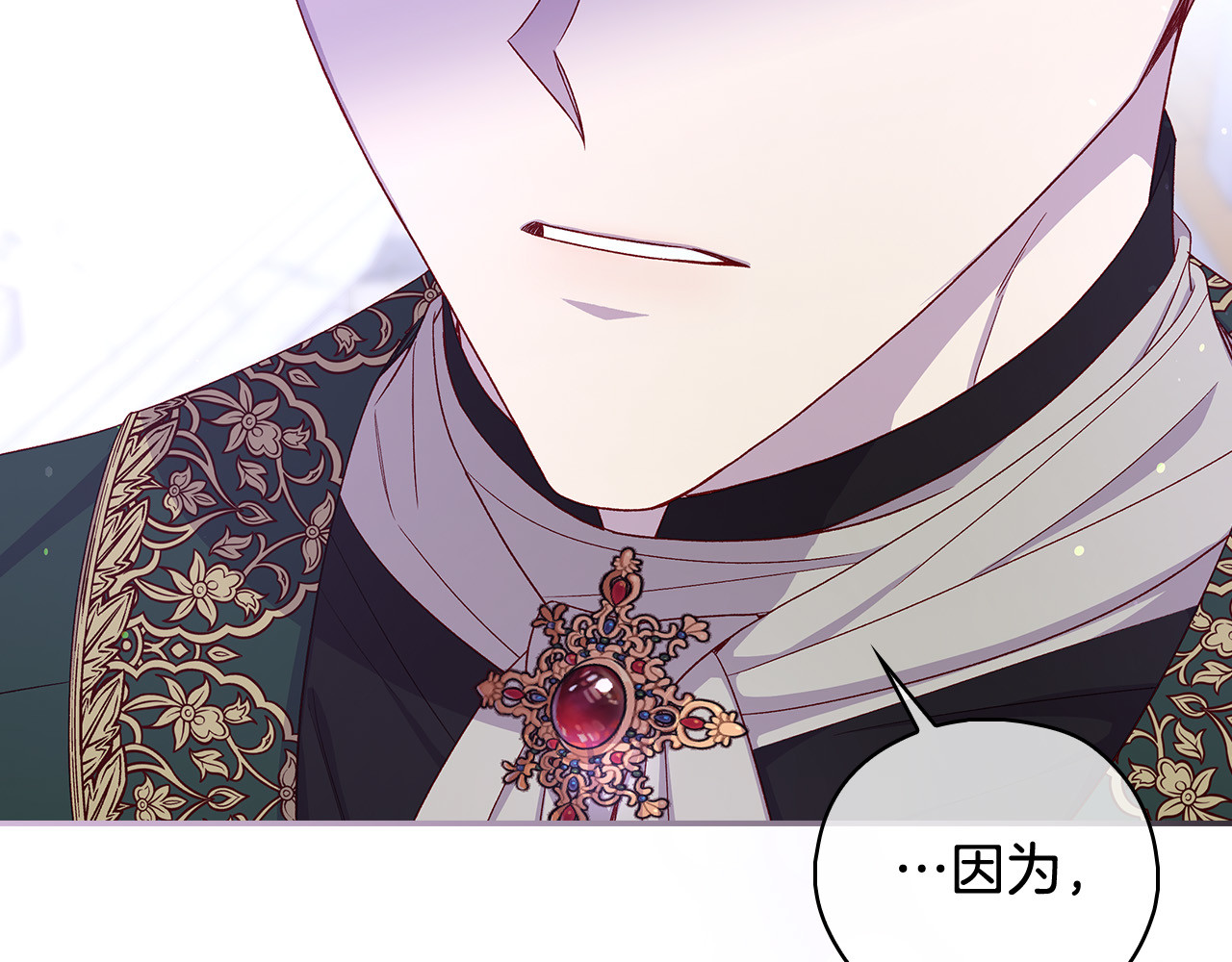 第88话 嫁给我吧！ 第 96 页
