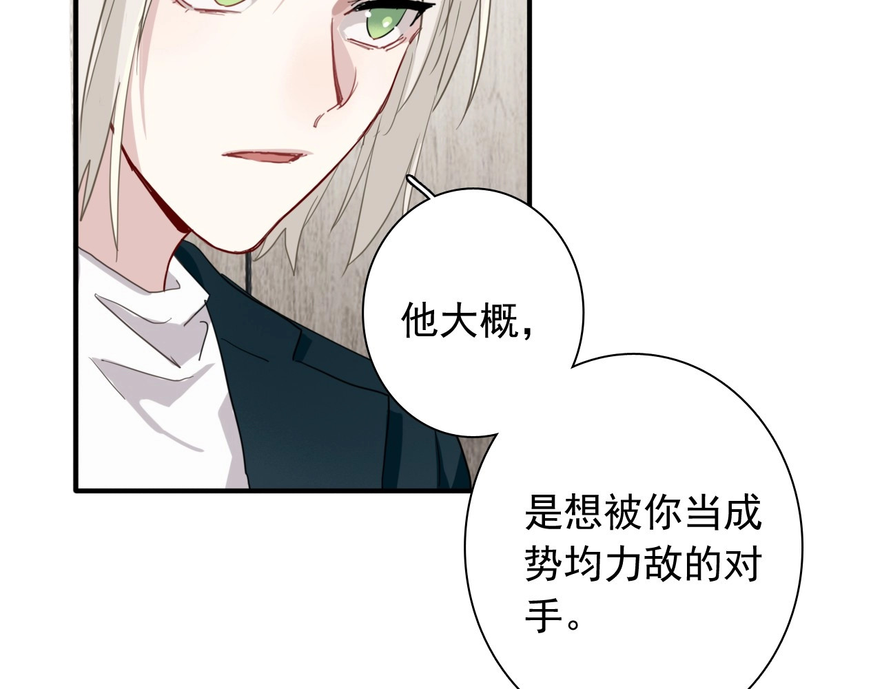 第49话 无尽长路 第 118 页