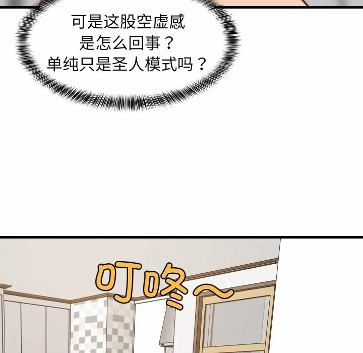 第68话 第 132 页