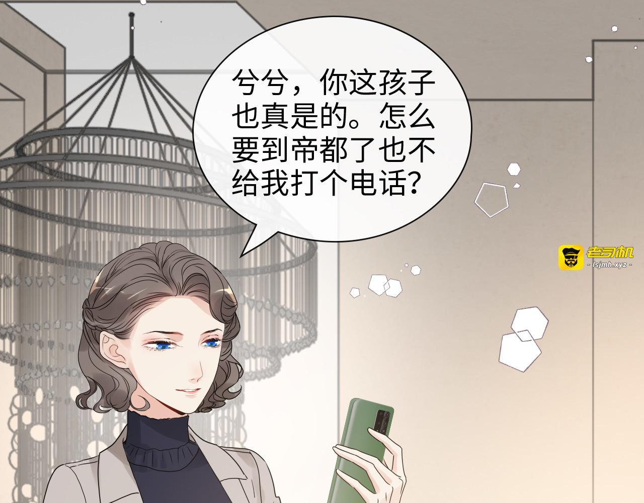 第421话 墨夫人的邀约 第 45 页