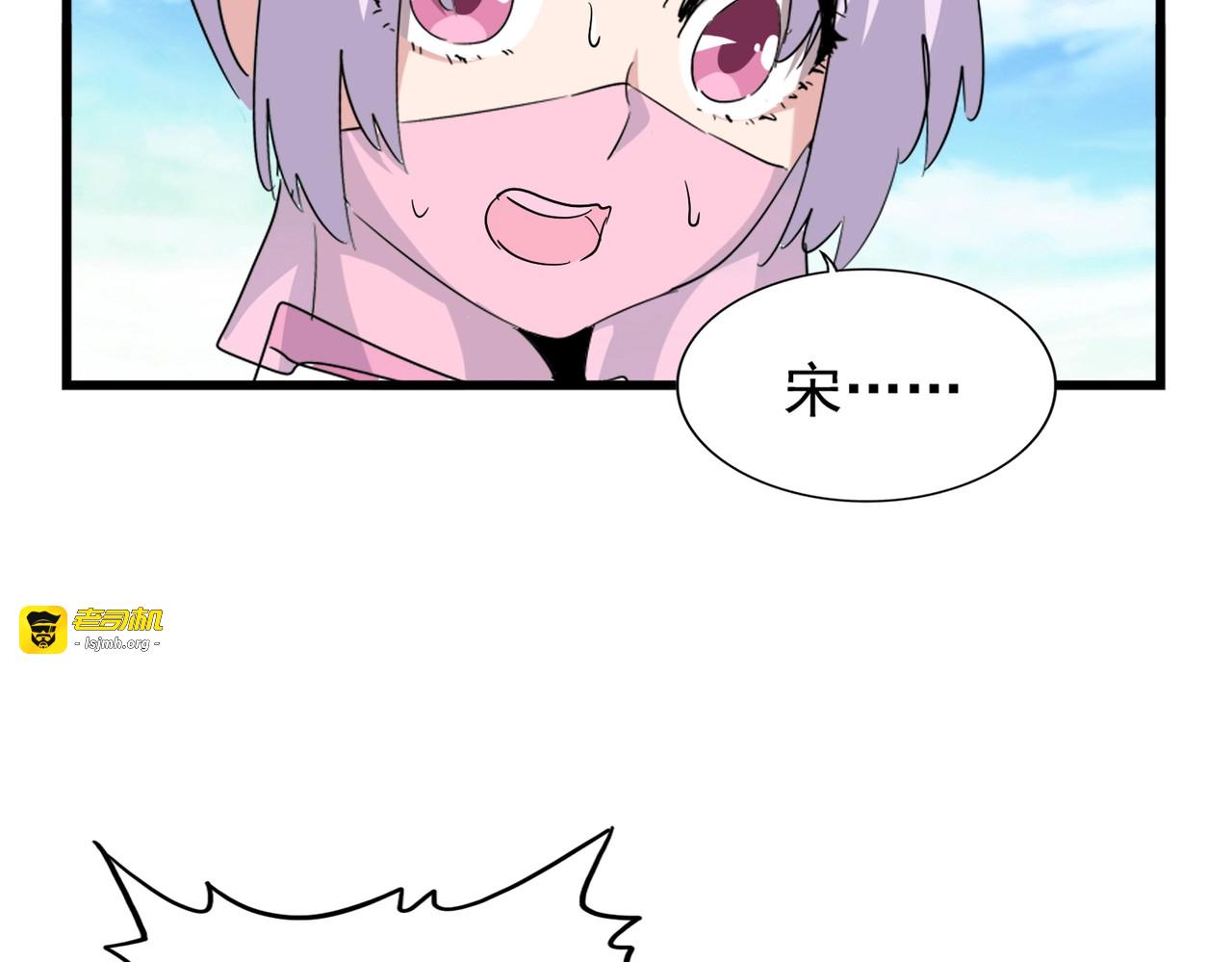 第174话 一掌干坤金丹成！ 第 77 页