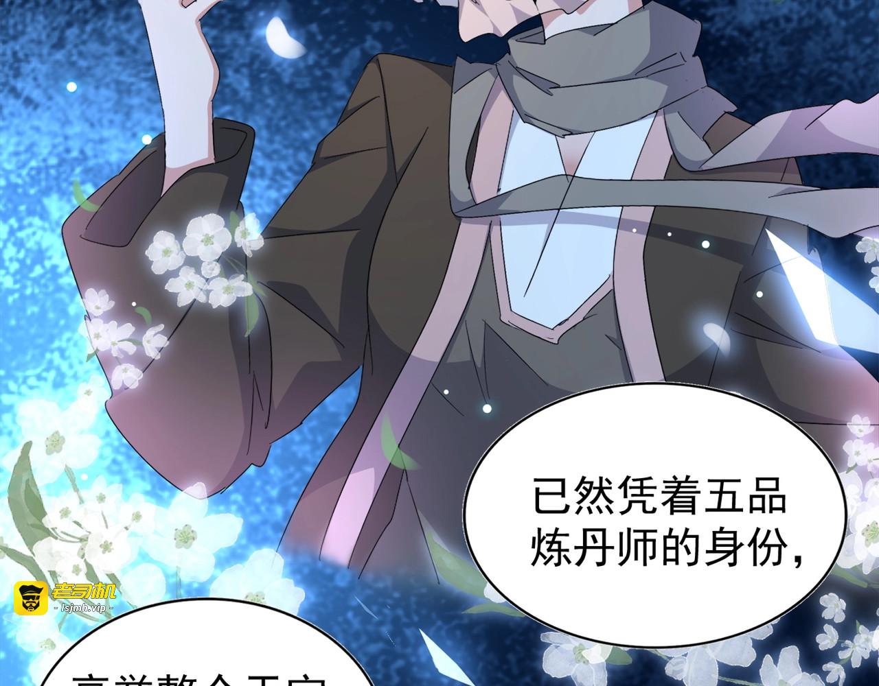 第160话 谁与争锋！ 第 31 页