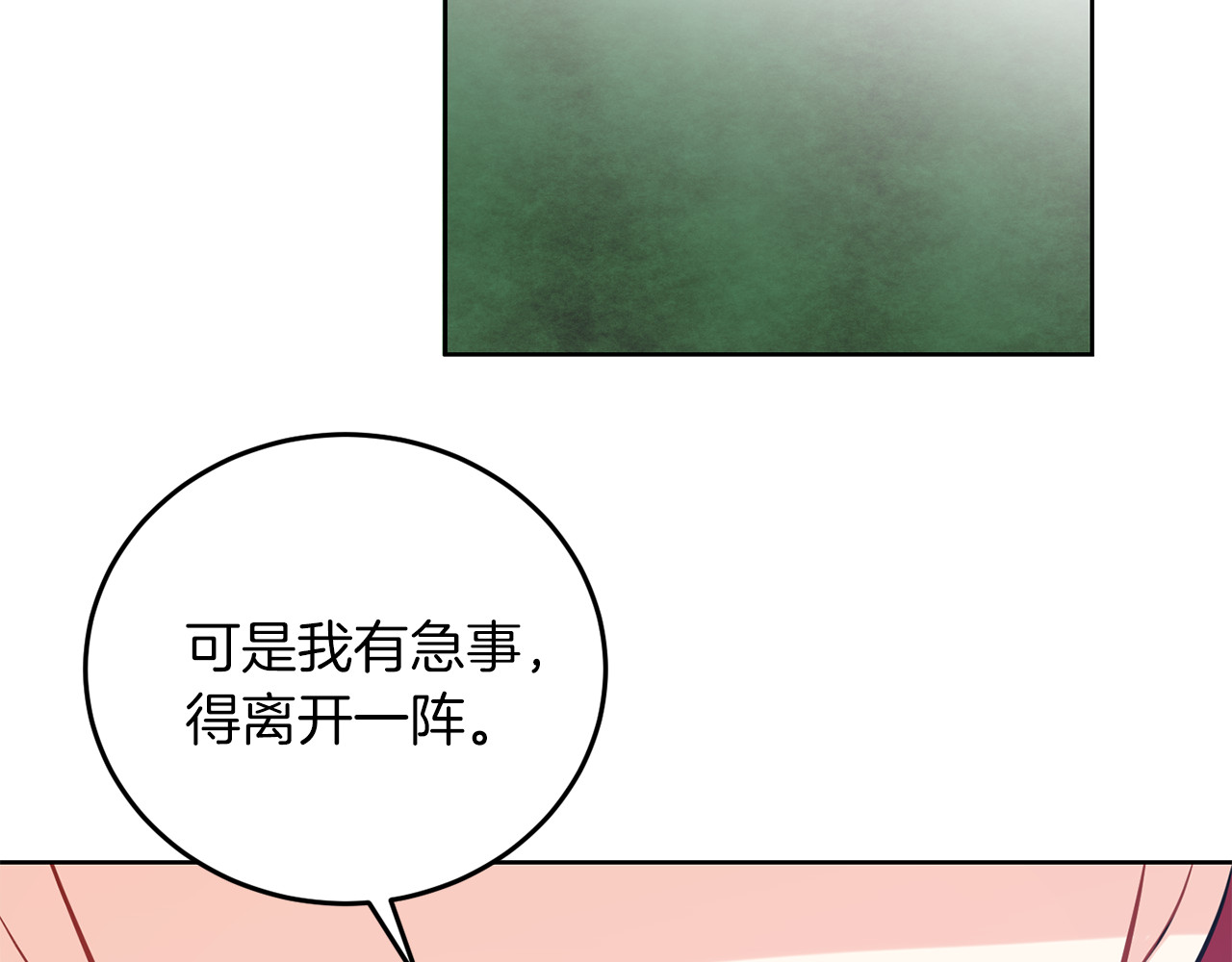 第37话 和亲 第 118 页