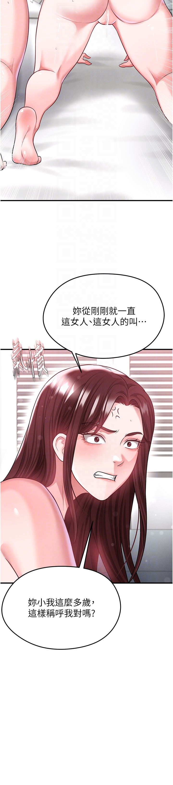 第38话 - 万人迷的初恋 第 10 页