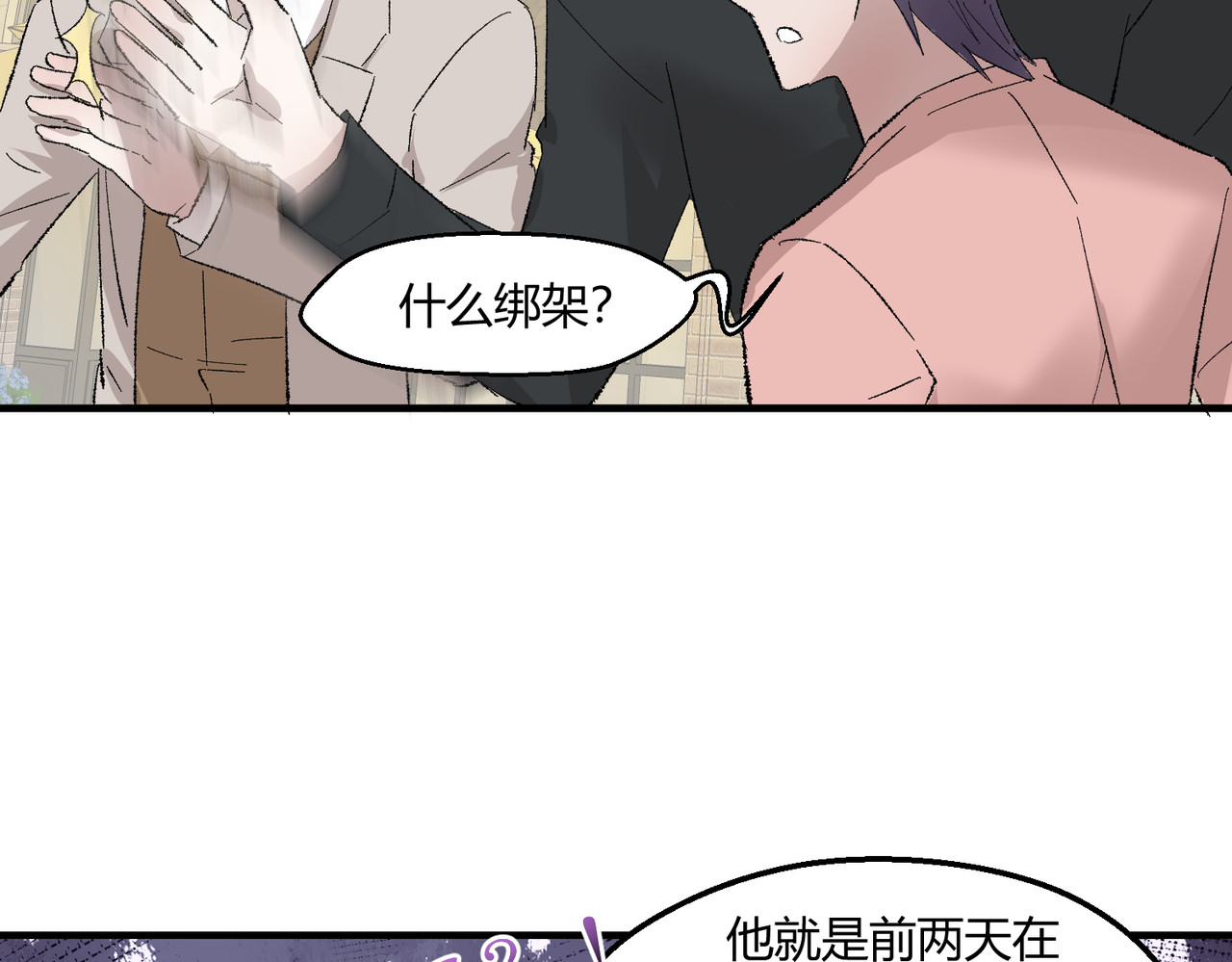 11-懵懵的真可爱 第 54 页