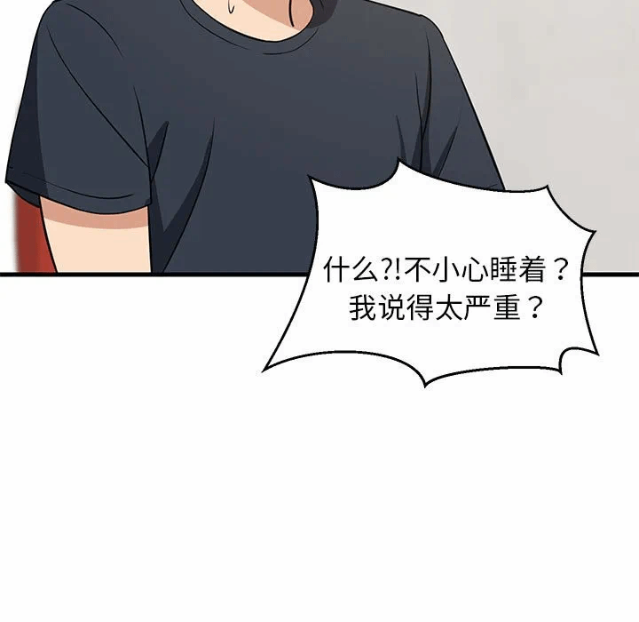 第37话 第 143 页