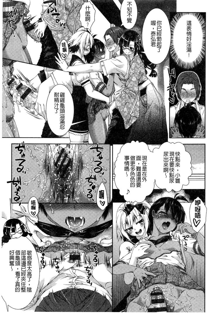 第1话 第 74 页