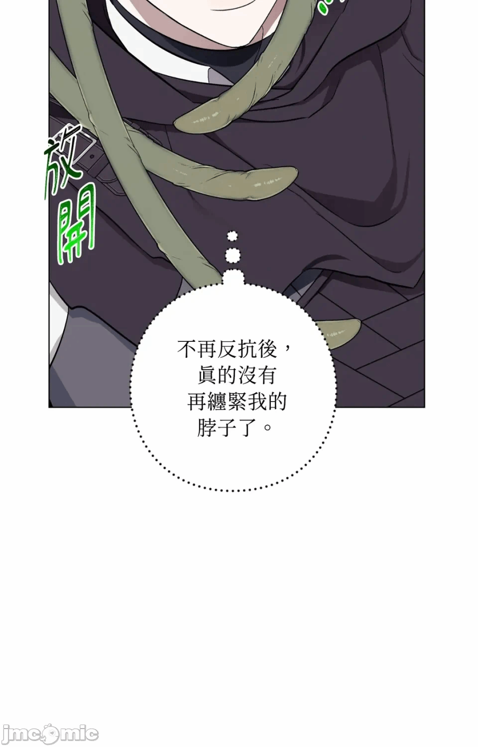 第4话 第 15 页