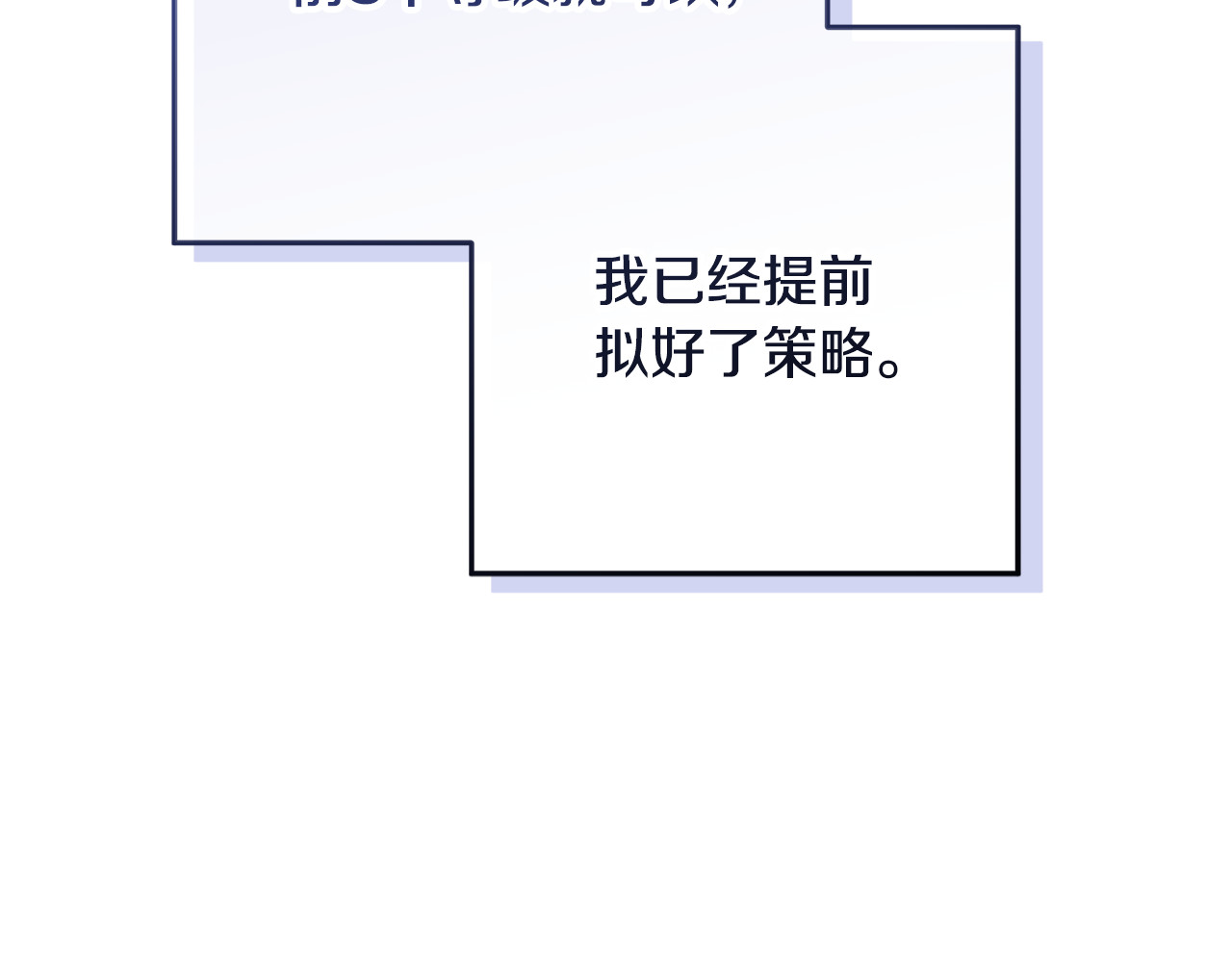 第23话 你妈卖了你 第 238 页