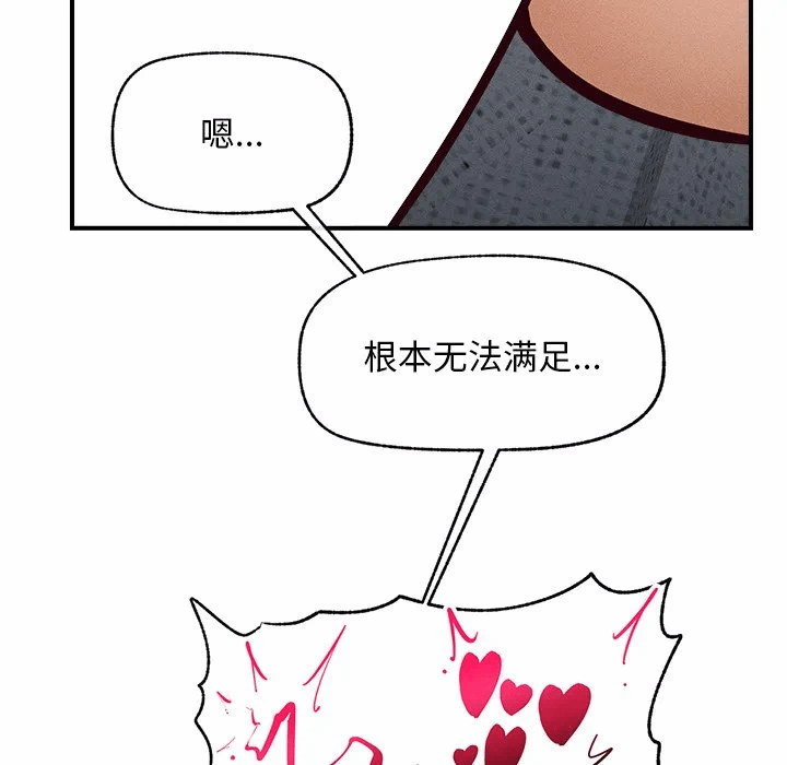 第2话 第 142 页