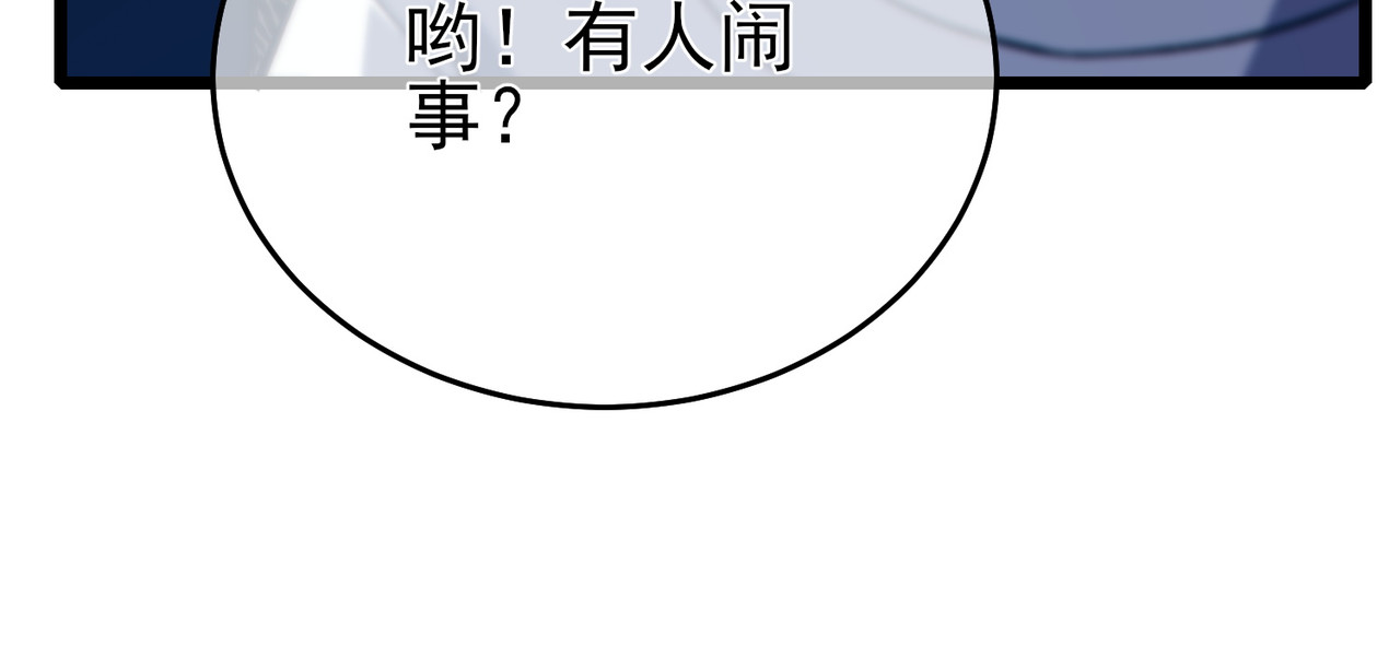 第77话 入会考核 第 22 页
