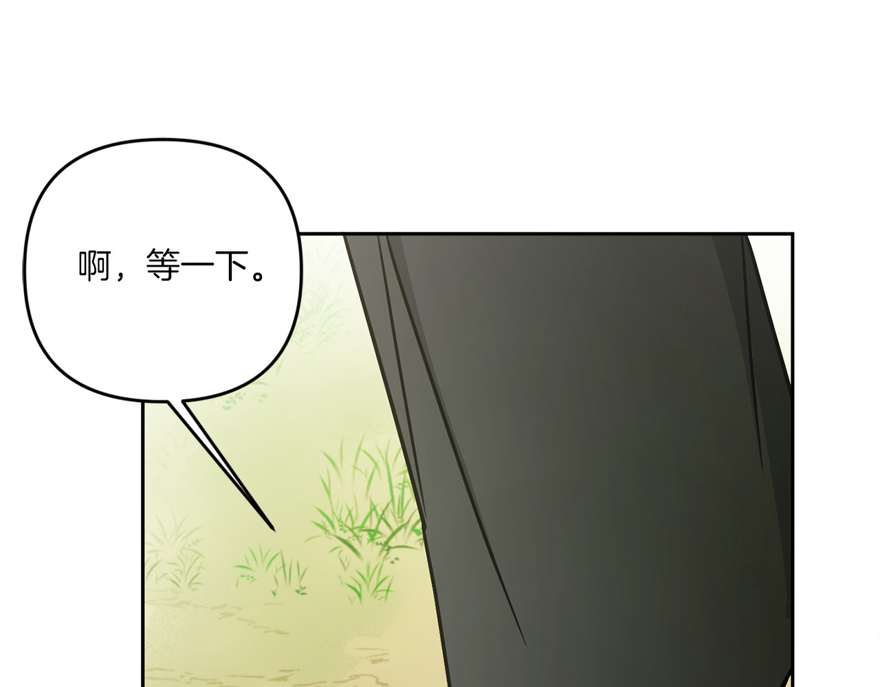 第49话 主动 第 74 页