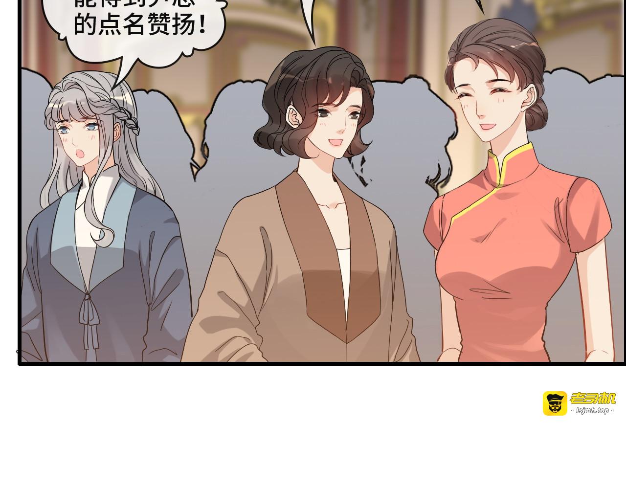 第386话 一句误会“亲爱的” 第 59 页