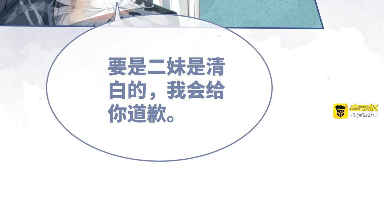 第63话 复仇继续~ 第 119 页
