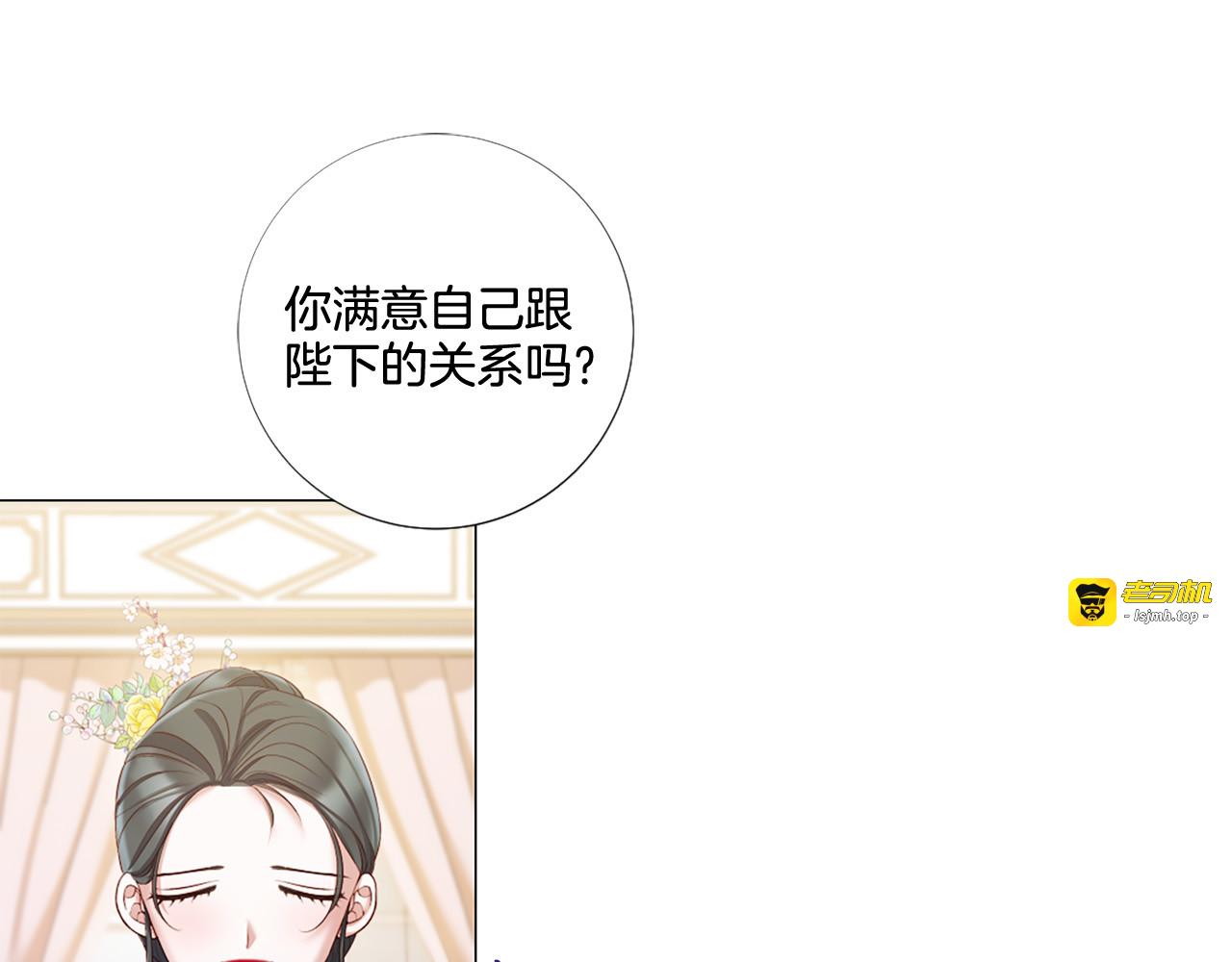 第84话 回娘家 第 81 页