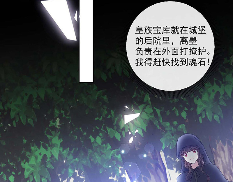 第173话 密道 第 38 页