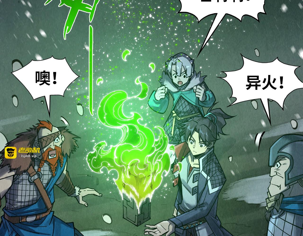 第293话 突围 第 33 页