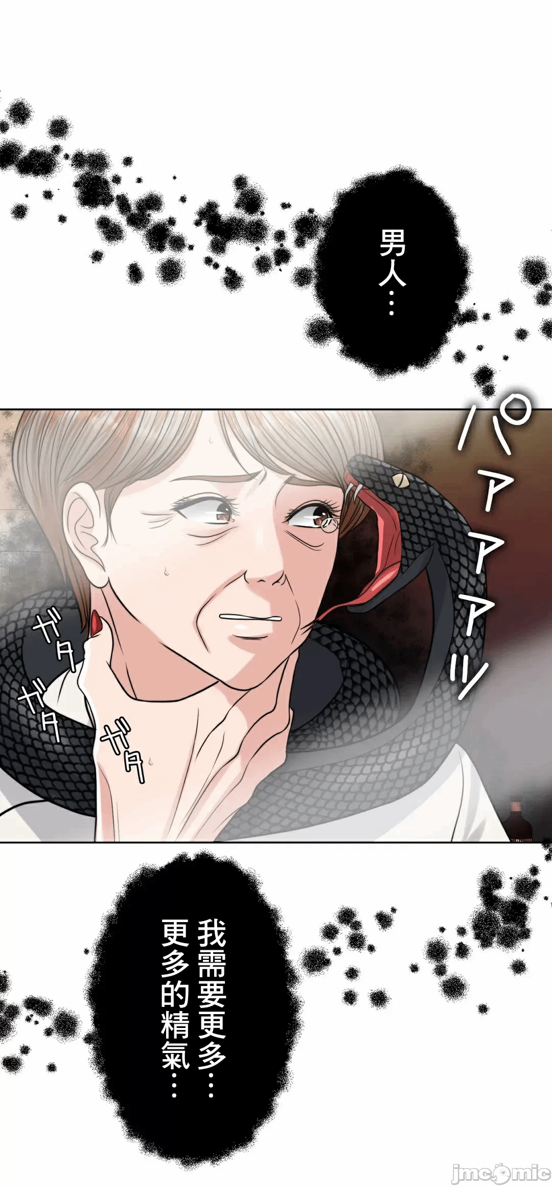 第82话 第 12 页