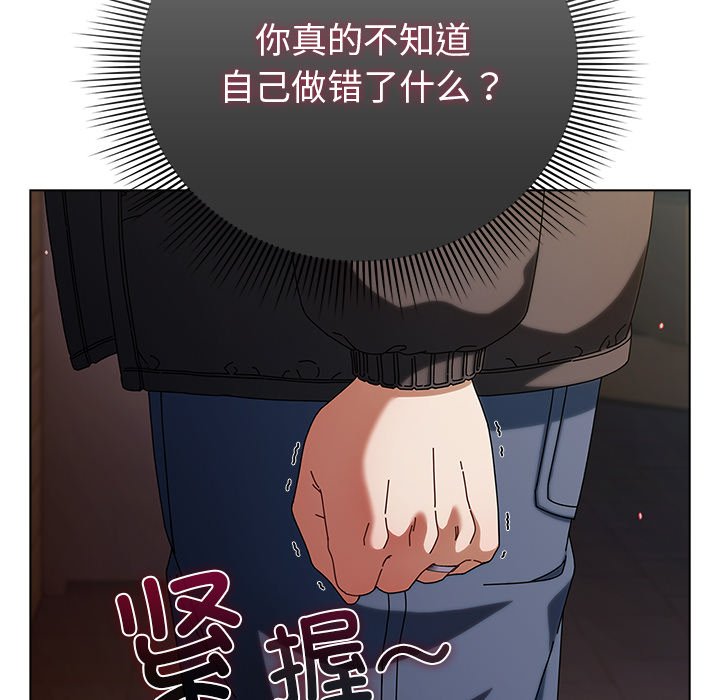 第2话 第 160 页
