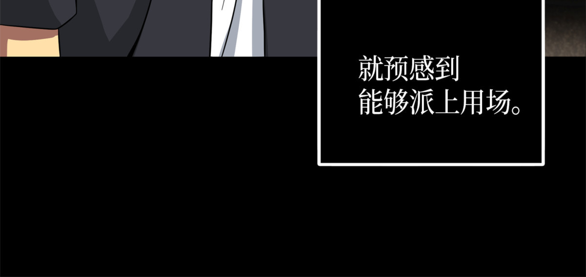 赫尔顿家的危机 第 30 页
