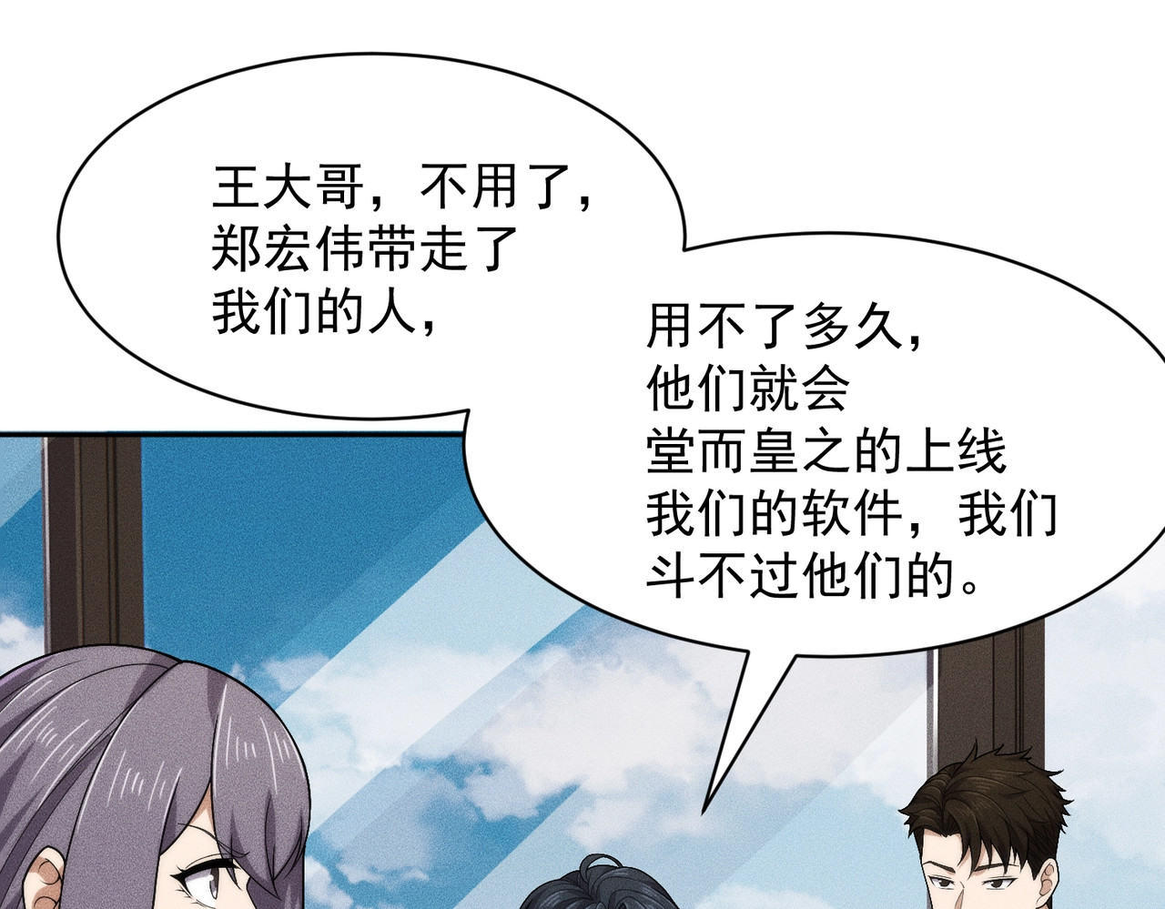 第50话 出现新任务！ 第 98 页