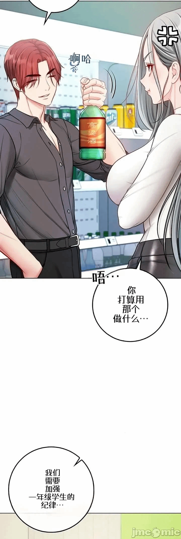 第13话13 第 16 页