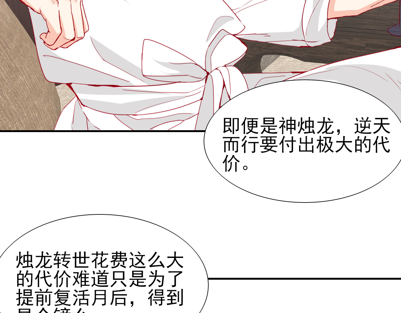 第18话  相互理解 第 14 页