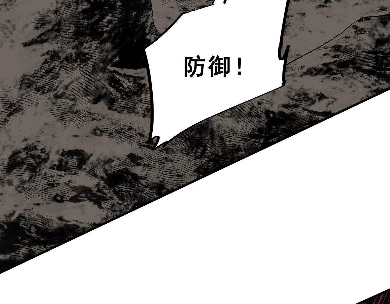 第61话 噬魂兽的幻境！ 第 40 页