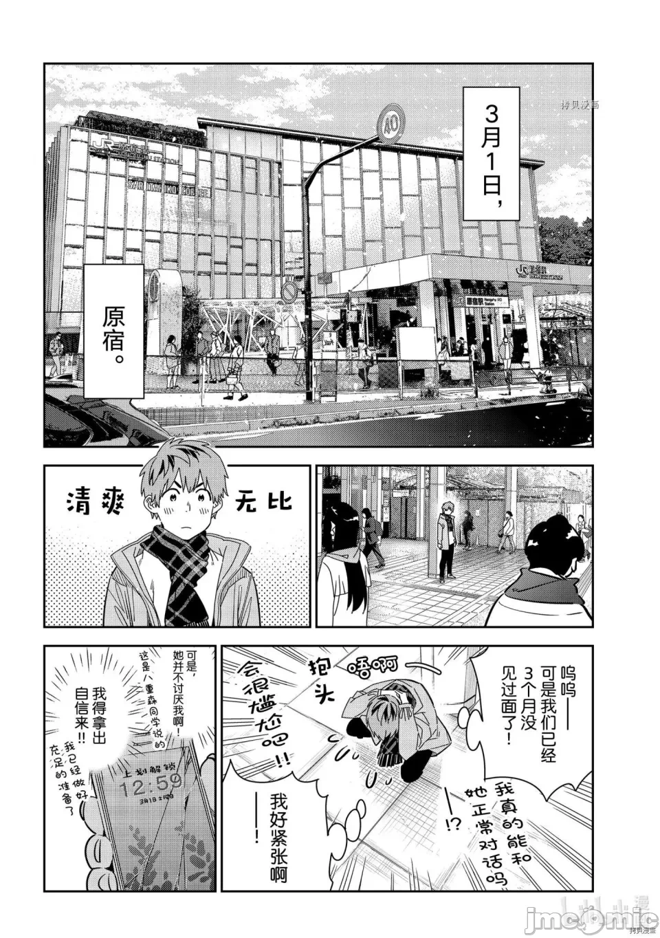 第77话 第 17 页