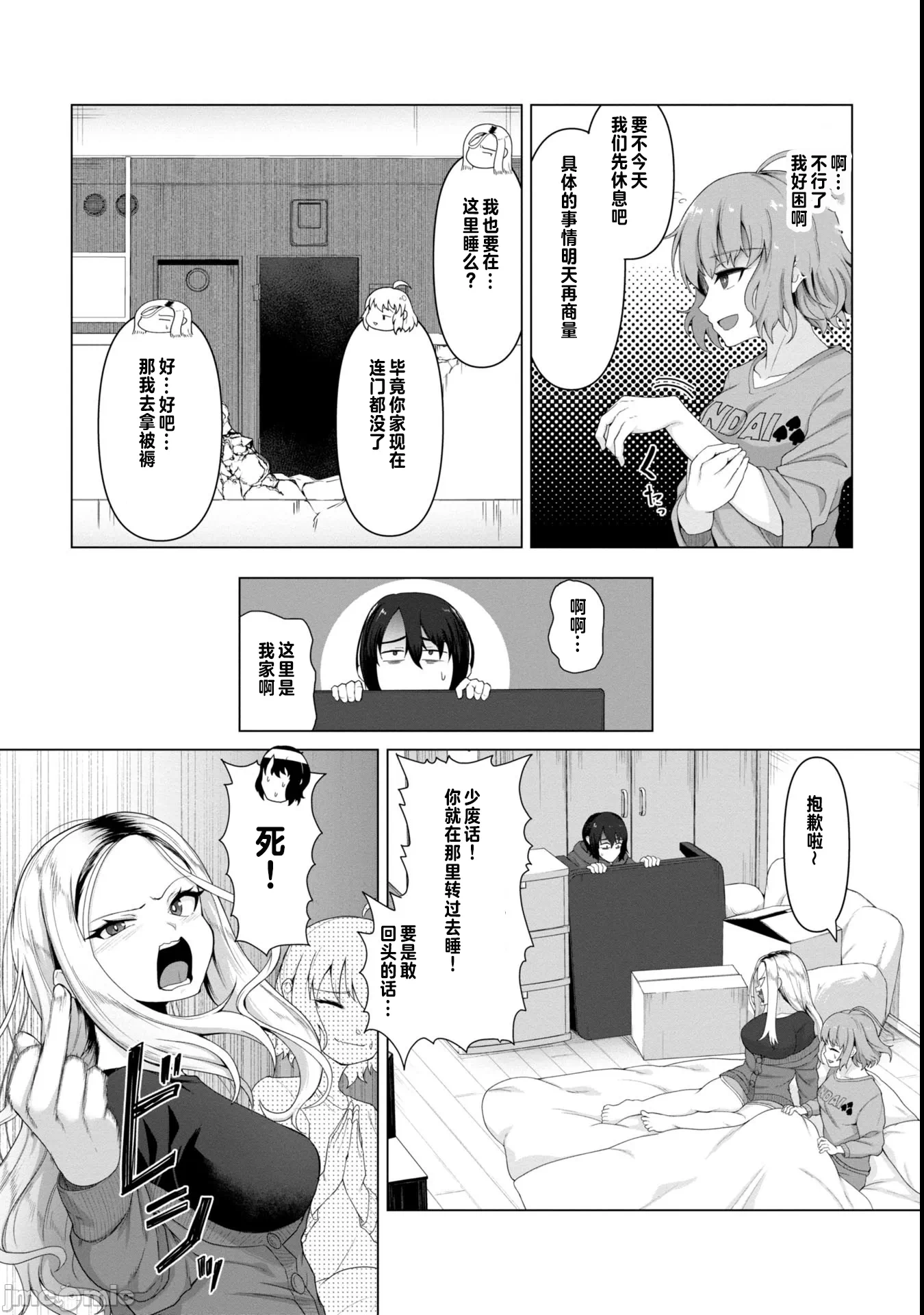 第4话4 第 6 页