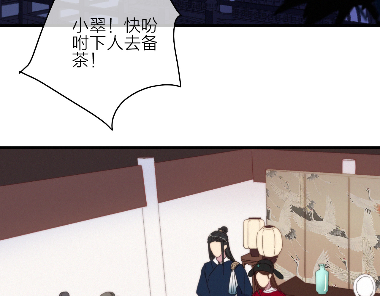 第27话  以身相许 第 14 页