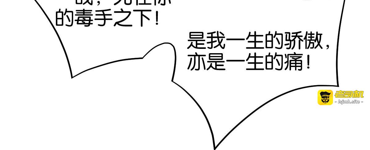 第159话：草原英雄 第 11 页