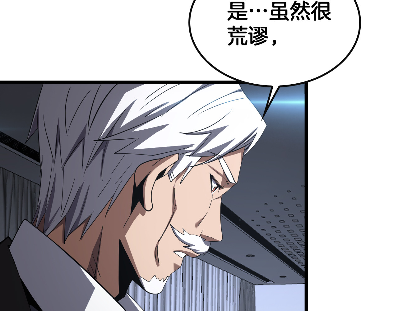 第66话 亮出底牌 第 154 页