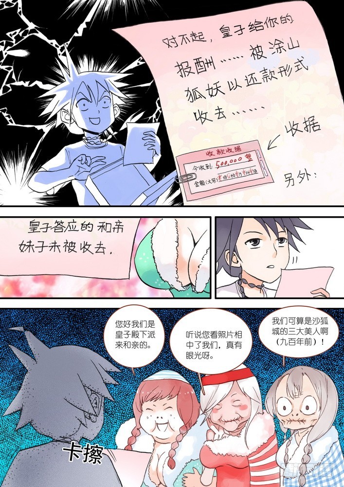 017·看起来很简单的任务（上） 第 6 页